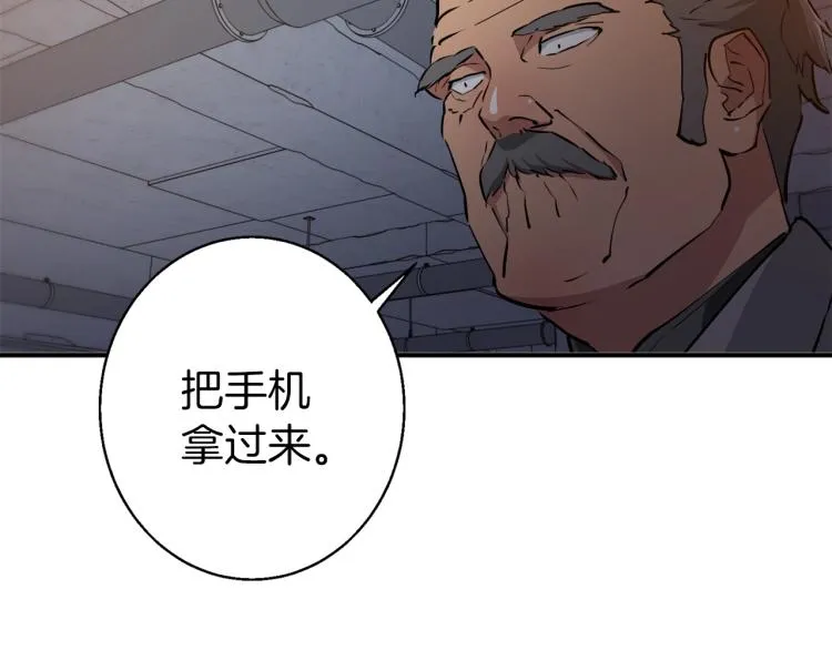 第110话 不打不相识 第190页