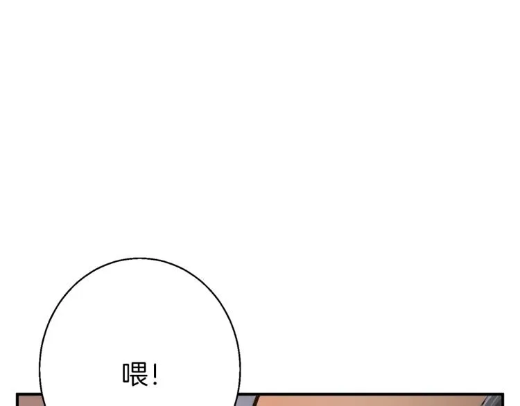 第110话 不打不相识 第193页