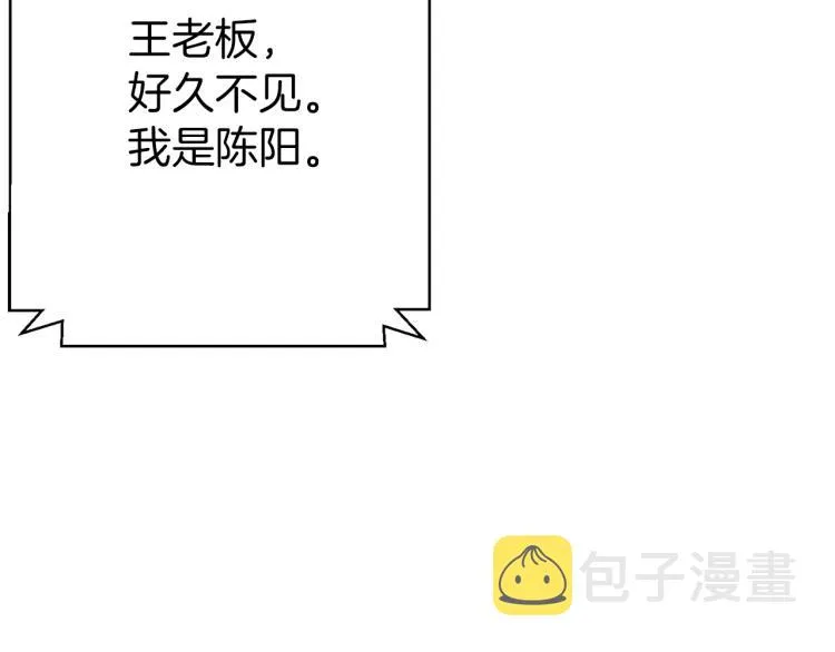 第110话 不打不相识 第195页