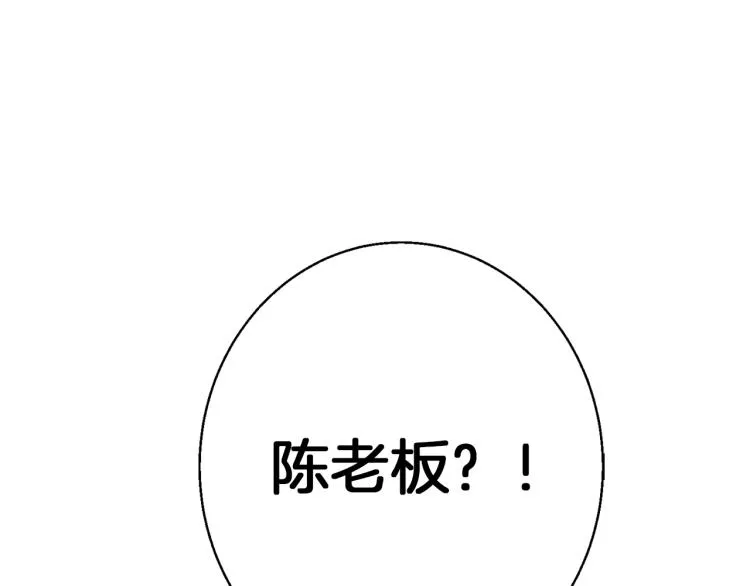 第110话 不打不相识 第196页