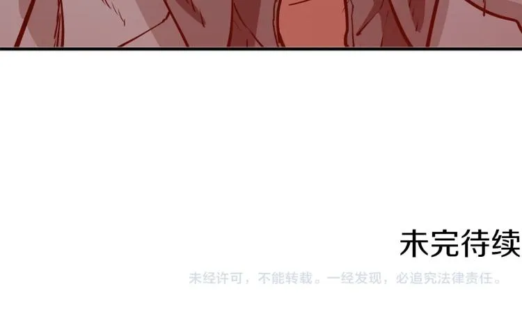 第110话 不打不相识 第199页
