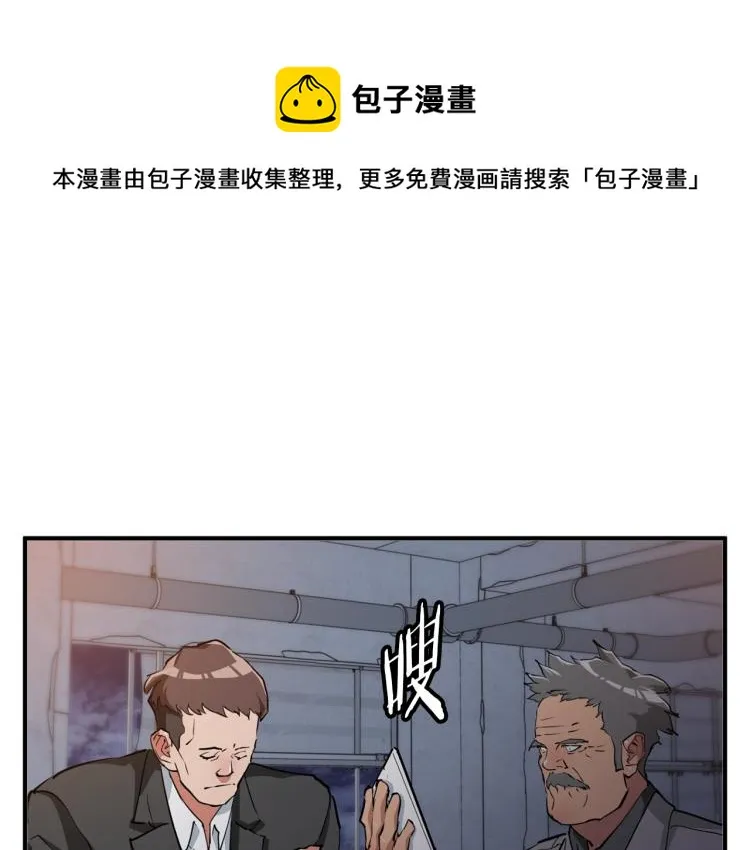 第111话 不该惹的人 第1页