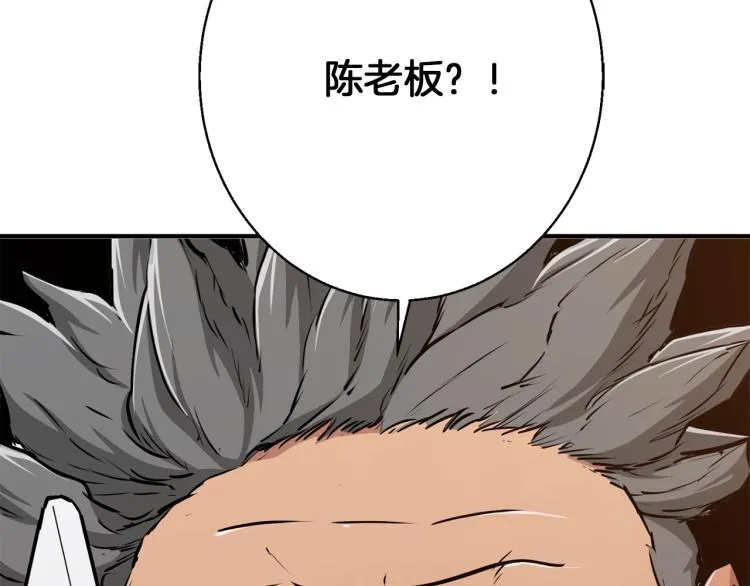 第111话 不该惹的人 第6页