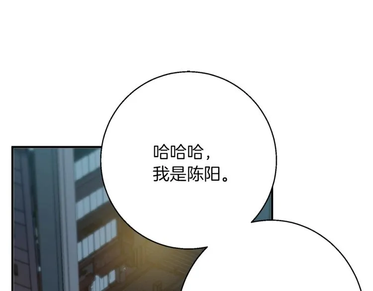 第111话 不该惹的人 第11页