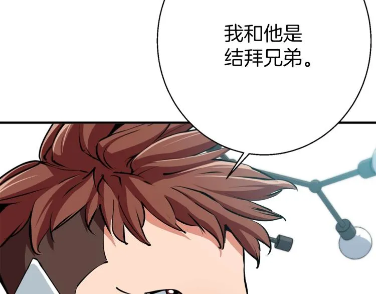 第111话 不该惹的人 第15页