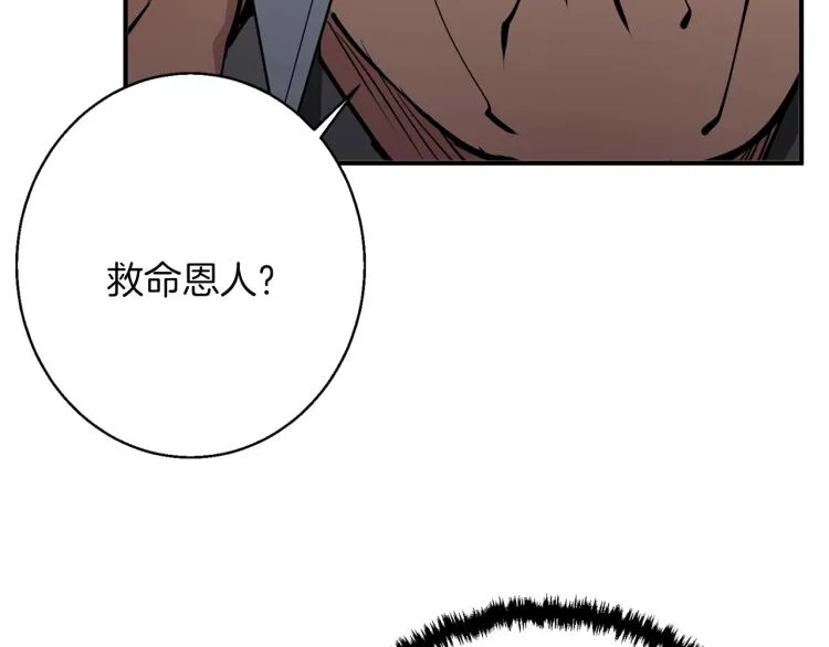 第111话 不该惹的人 第23页