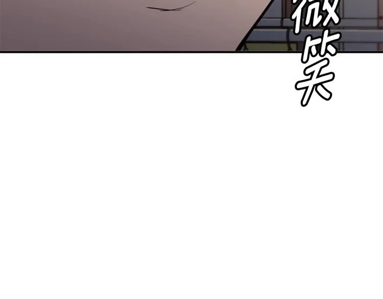 第111话 不该惹的人 第27页