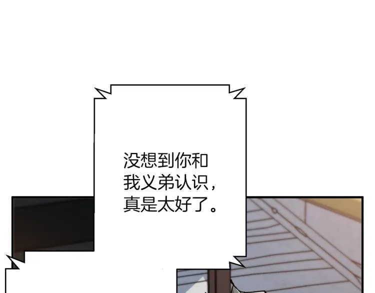 第111话 不该惹的人 第28页