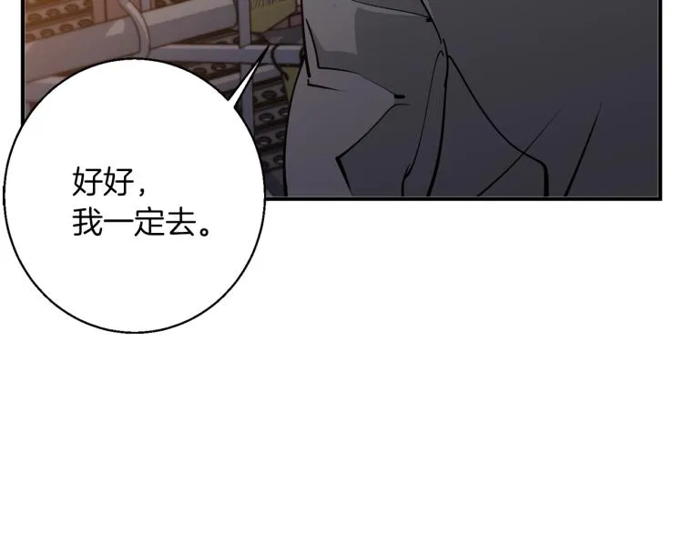 第111话 不该惹的人 第30页