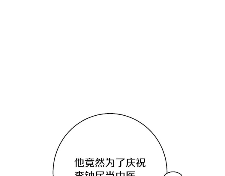 第111话 不该惹的人 第34页
