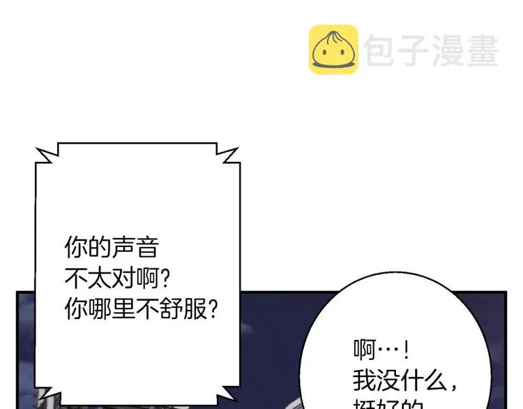 第111话 不该惹的人 第45页