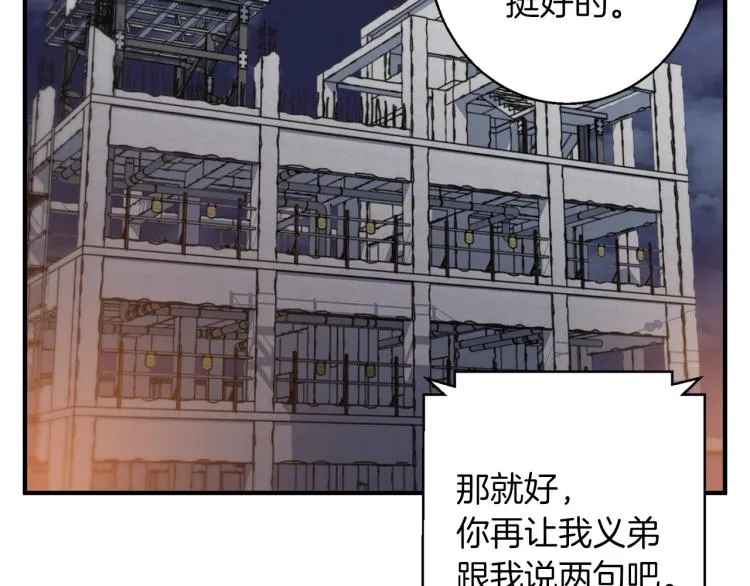 第111话 不该惹的人 第46页
