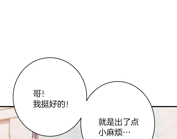 第111话 不该惹的人 第48页