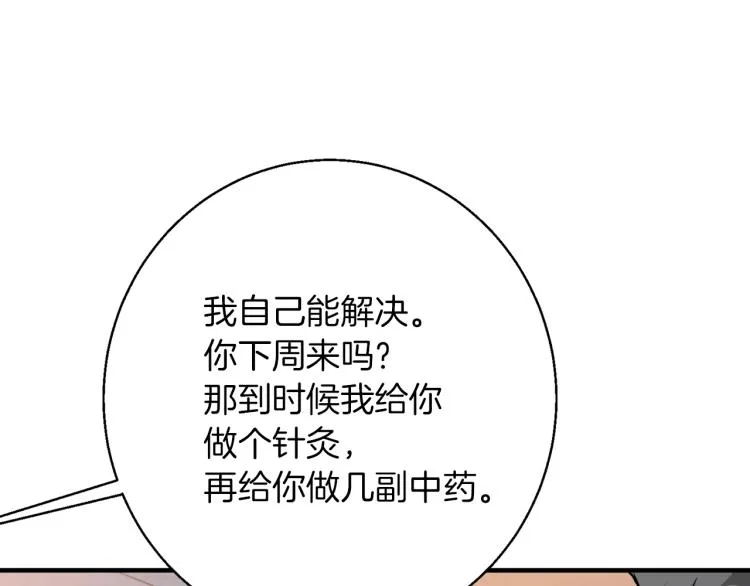 第111话 不该惹的人 第51页