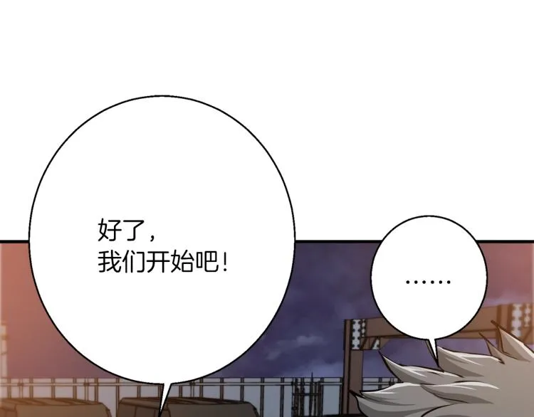 第111话 不该惹的人 第57页