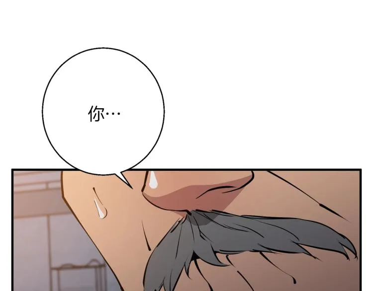 第111话 不该惹的人 第60页