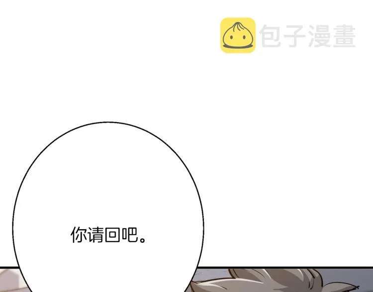 第111话 不该惹的人 第62页