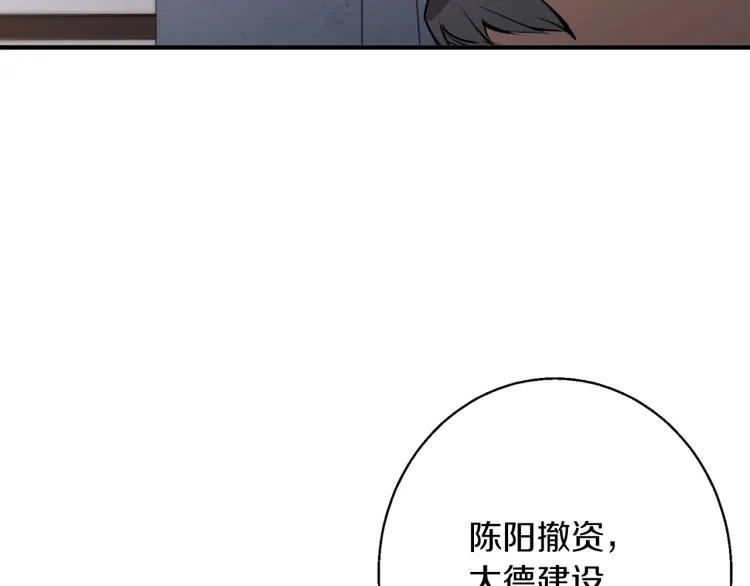 第111话 不该惹的人 第67页