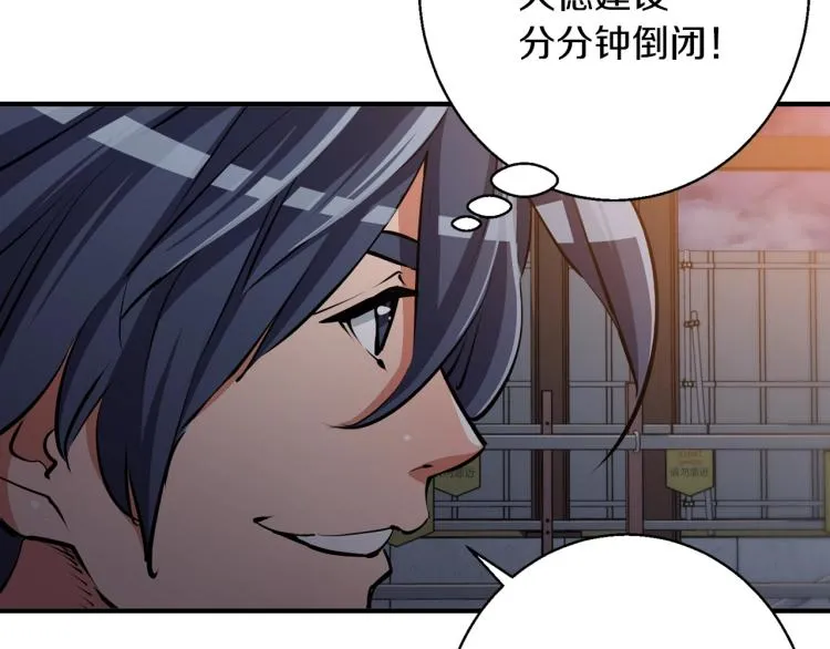 第111话 不该惹的人 第68页
