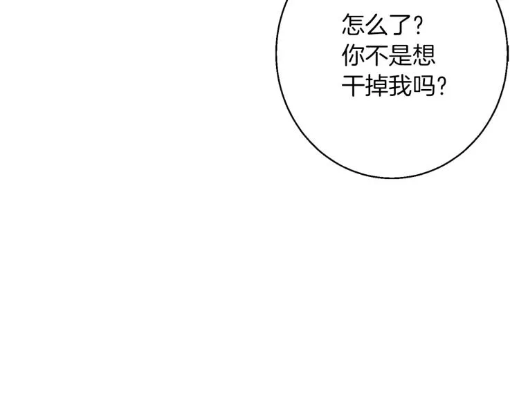 第111话 不该惹的人 第69页