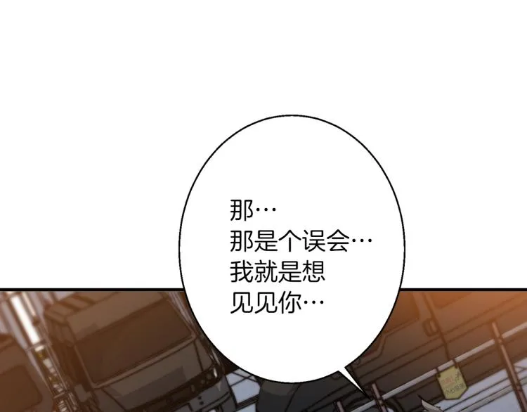 第111话 不该惹的人 第70页