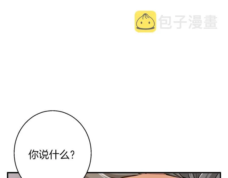 第111话 不该惹的人 第79页