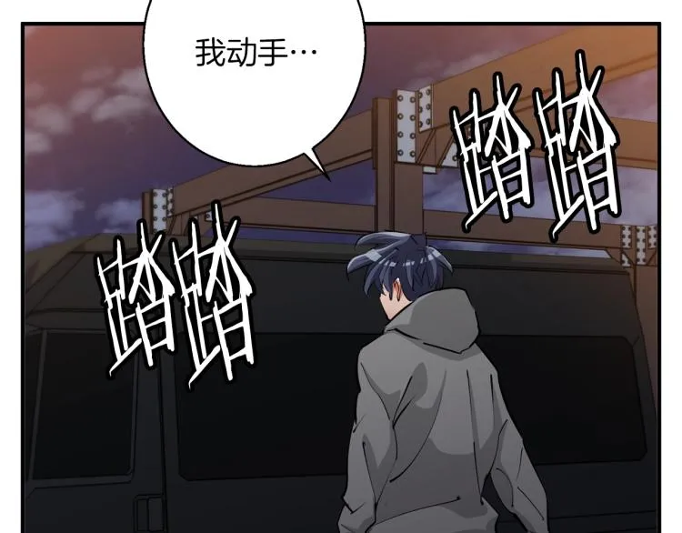 第111话 不该惹的人 第82页