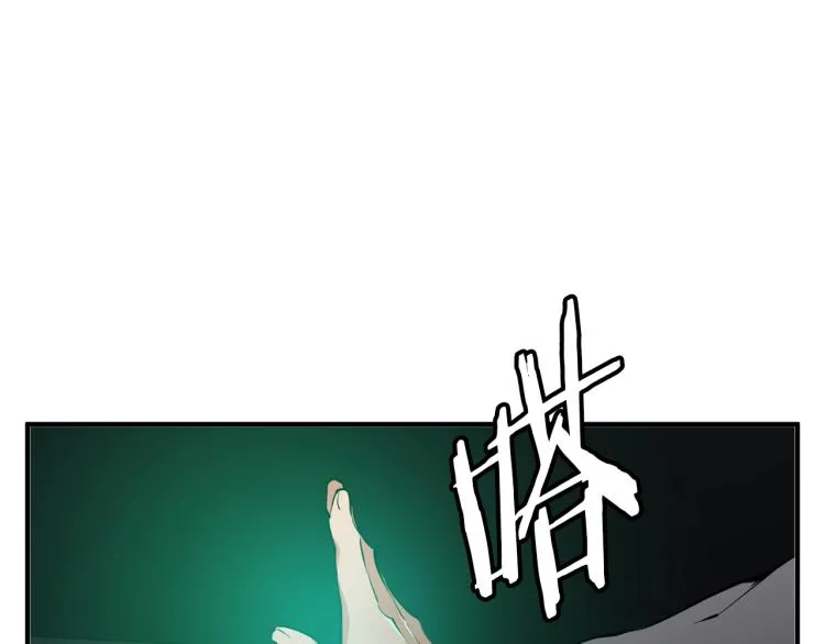 第111话 不该惹的人 第84页