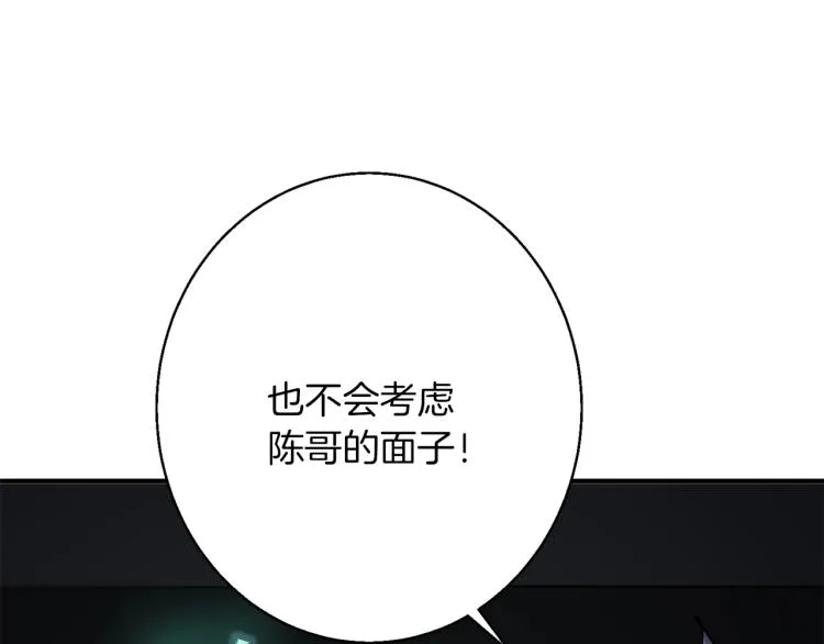 第111话 不该惹的人 第86页