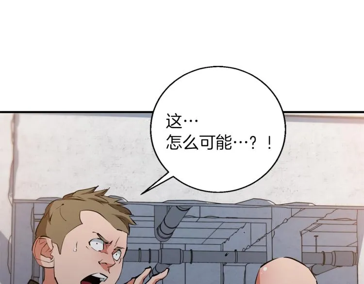 第111话 不该惹的人 第99页