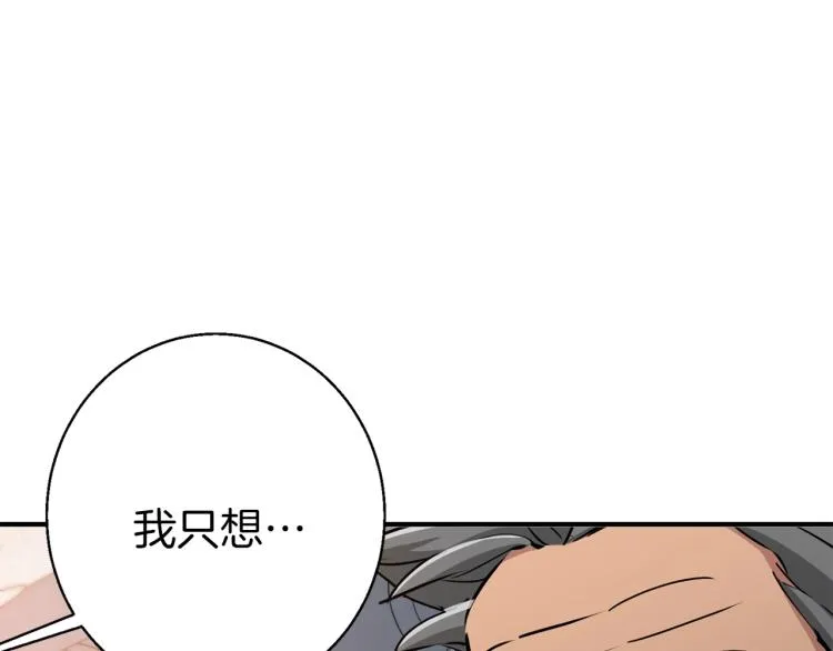 第111话 不该惹的人 第101页