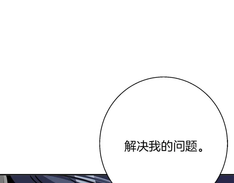 第111话 不该惹的人 第104页