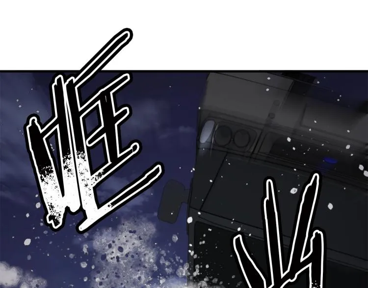 第111话 不该惹的人 第114页