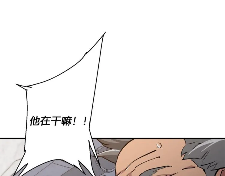 第111话 不该惹的人 第119页