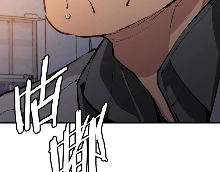 第111话 不该惹的人 第122页