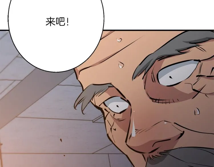 第111话 不该惹的人 第128页