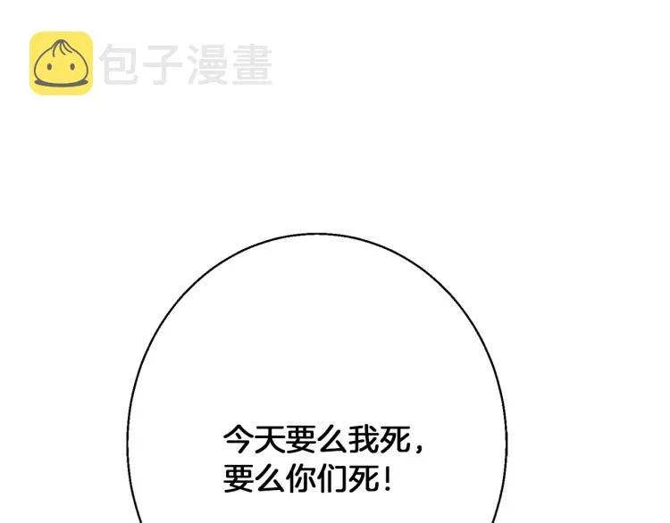第111话 不该惹的人 第130页