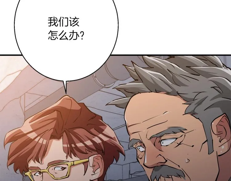 第111话 不该惹的人 第137页