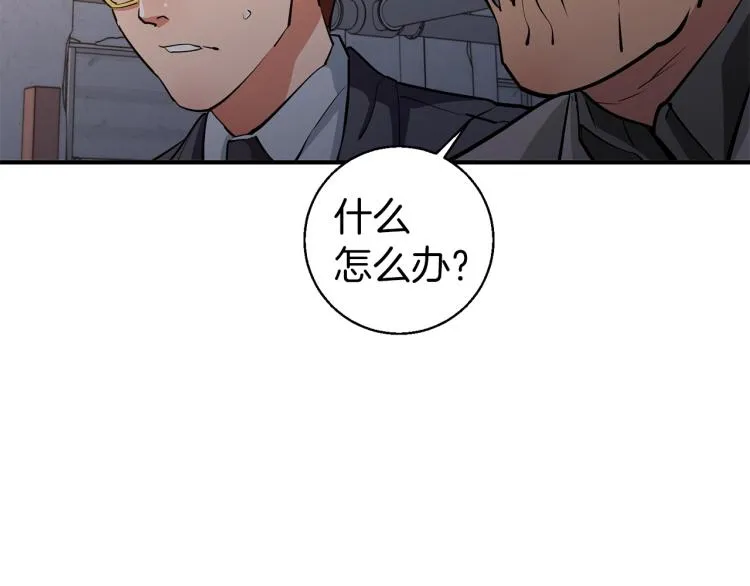 第111话 不该惹的人 第138页