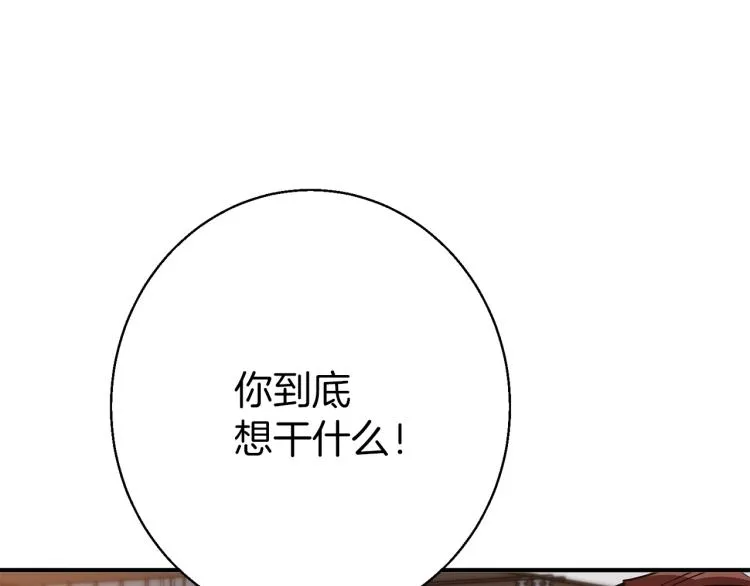 第111话 不该惹的人 第144页