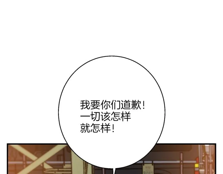 第111话 不该惹的人 第147页