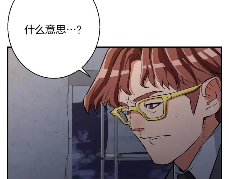 第111话 不该惹的人 第150页