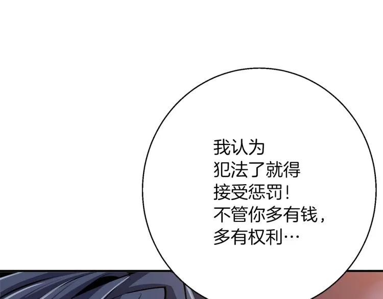 第111话 不该惹的人 第152页
