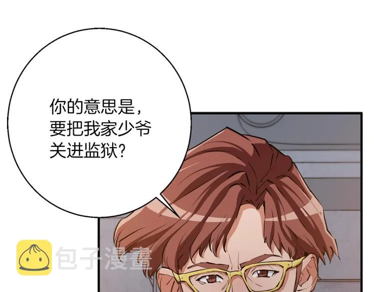 第111话 不该惹的人 第155页