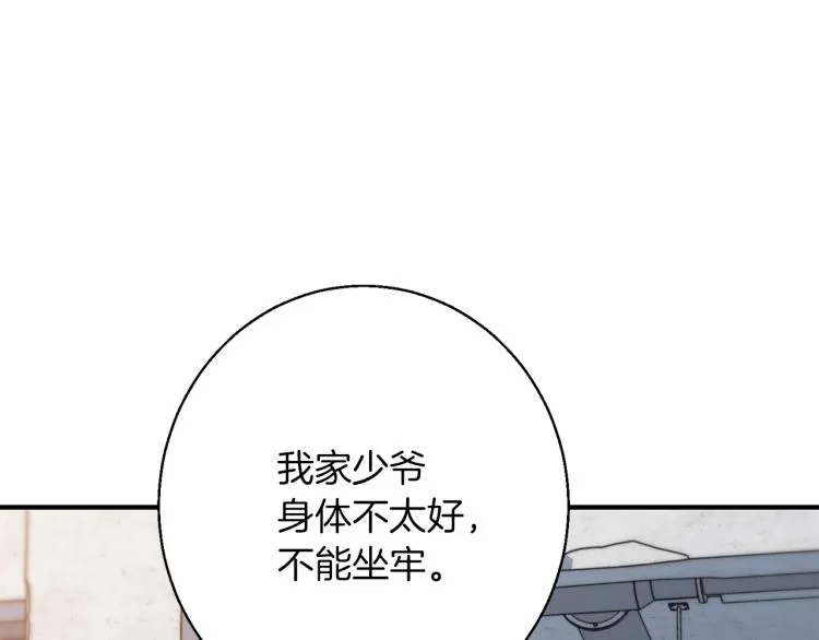 第111话 不该惹的人 第168页