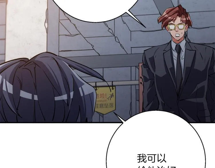 第111话 不该惹的人 第169页