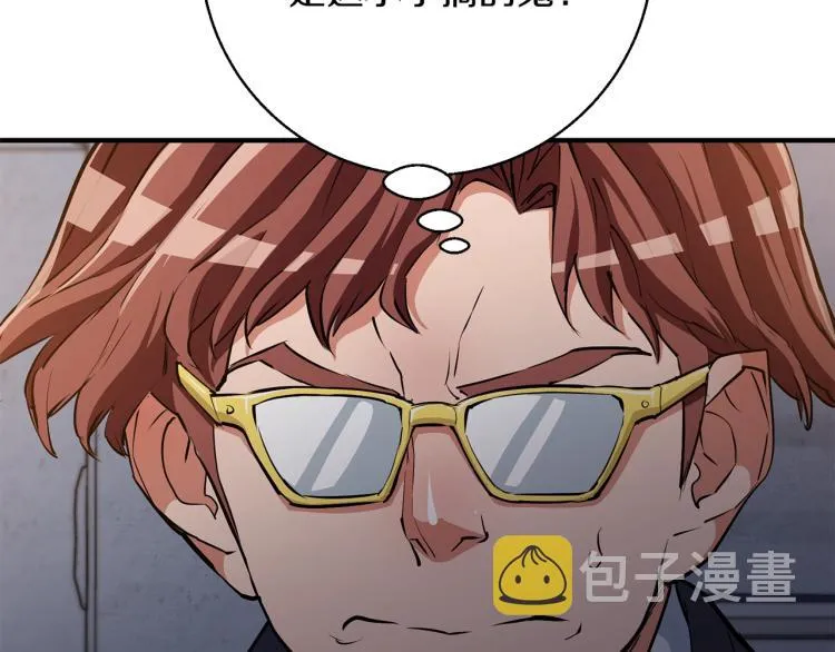 第111话 不该惹的人 第171页