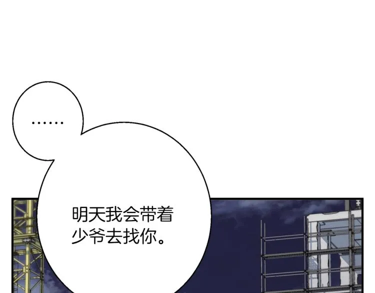 第111话 不该惹的人 第173页