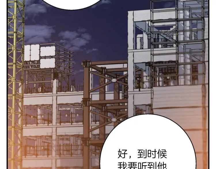 第111话 不该惹的人 第174页