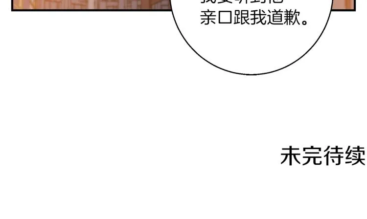 第111话 不该惹的人 第175页